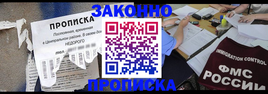 регистрация в Абазе