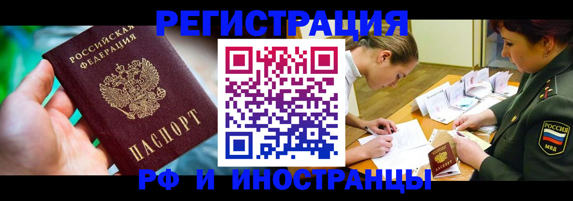 прописка в квартире в Абазе